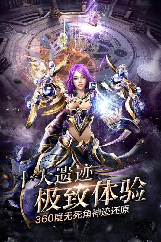 王者之冠手游(暂未上线),王者之冠,PK手游,魔幻手游