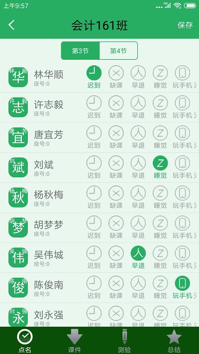 广轻智慧校园3.0app下载,广轻智慧校园,校园app