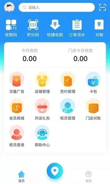 微谷子商家app下载,微谷子,商家app,引流app