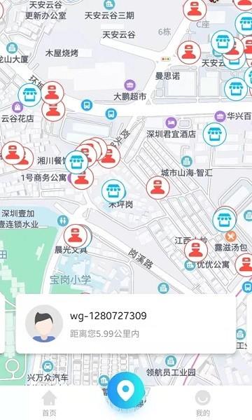 微谷子商家app下载,微谷子,商家app,引流app