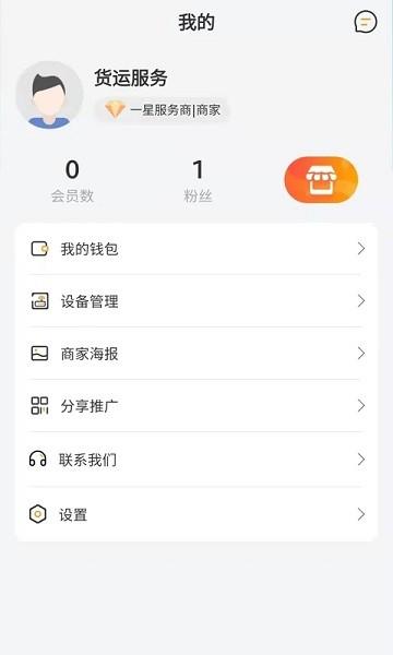 微谷子商家app下载,微谷子,商家app,引流app