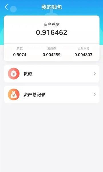微谷子商家app下载,微谷子,商家app,引流app