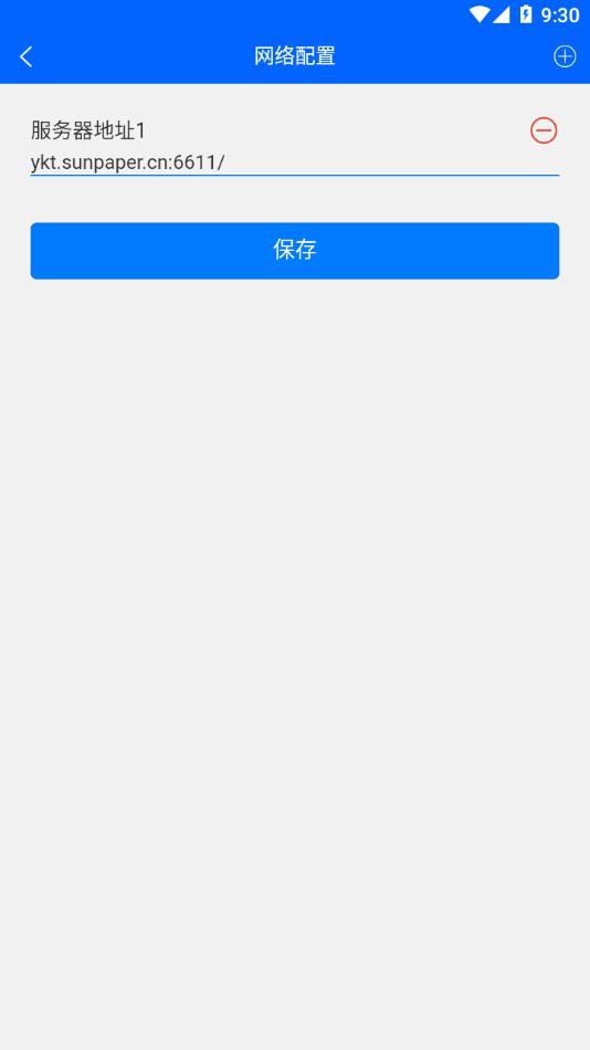 太阳纸业客商app官方版下载,太阳纸业客商,办公app,客商app