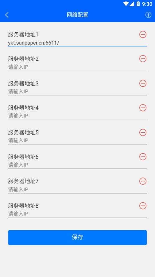 太阳纸业客商app官方版下载,太阳纸业客商,办公app,客商app